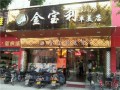 欧艺美发连锁（美嘉名店） (1)