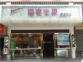 漂亮宝贝美发店（洪梅店） (1)