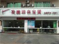 发魔漂亮宝贝美发店（洪梅店） (1)